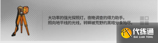 明日方舟幸运掉落家具有哪些 幸运掉落家具概率一览[多图]图片10