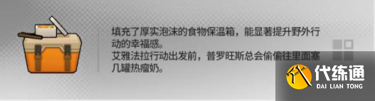 明日方舟幸运掉落家具有哪些 幸运掉落家具概率一览[多图]图片12