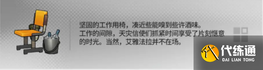 明日方舟幸运掉落家具有哪些 幸运掉落家具概率一览[多图]图片13