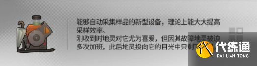 明日方舟幸运掉落家具有哪些 幸运掉落家具概率一览[多图]图片14