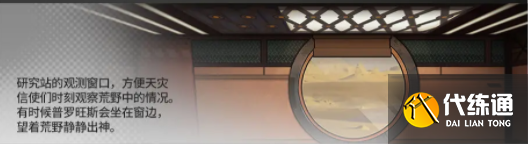 明日方舟幸运掉落家具有哪些 幸运掉落家具概率一览[多图]图片15