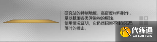 明日方舟幸运掉落家具有哪些 幸运掉落家具概率一览[多图]图片16
