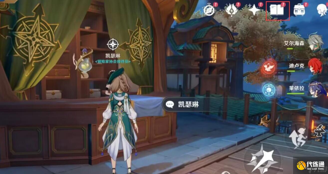 原神主线纠缠之缘在哪领 原神主线任务纠缠之缘领取方法