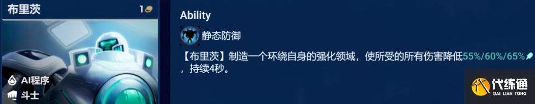 《云顶之弈》S8.5动态防御机器人阵容攻略