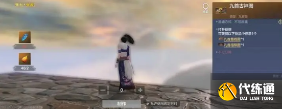 妄想山海古神图残片怎么获得 古神图残片获取攻略[多图]图片2
