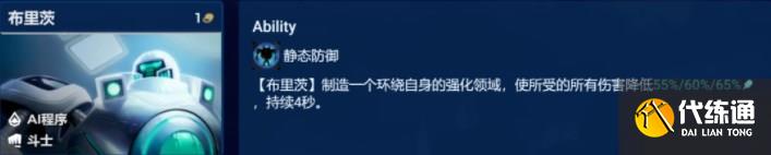 云顶之弈动态防御机器人阵容推荐 s8.5动态防御机器人阵容玩法攻略[多图]图片2