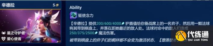 云顶之弈动态防御机器人阵容推荐 s8.5动态防御机器人阵容玩法攻略[多图]图片4