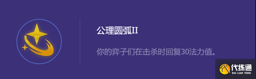 云顶之弈s8.5混沌卢锡安阵容推荐 混沌卢锡安阵容装备搭配攻略[多图]图片4