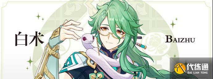 原神3.6卡池四星陪跑角色 原神3.6卡池四星陪跑角色