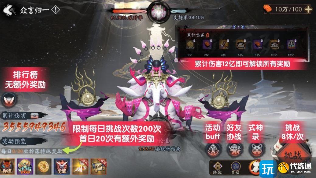 《阴阳师》言灵活动二阶段BOSS战攻略