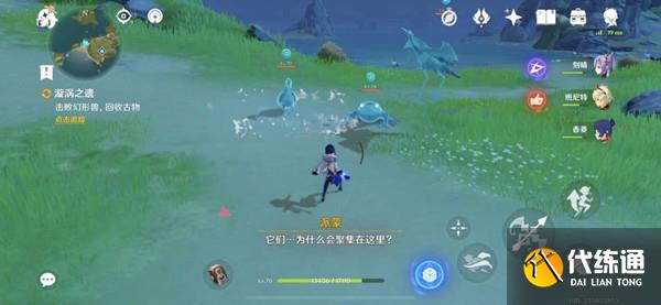 原神旋涡之遗寻找古物攻略 旋涡之遗任务图文通关流程[多图]图片4