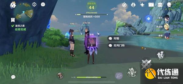 原神旋涡之遗寻找古物攻略 旋涡之遗任务图文通关流程[多图]图片6