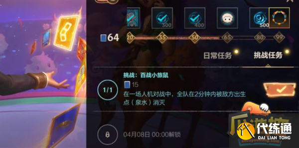 英雄联盟手游百战小旅鼠通关攻略