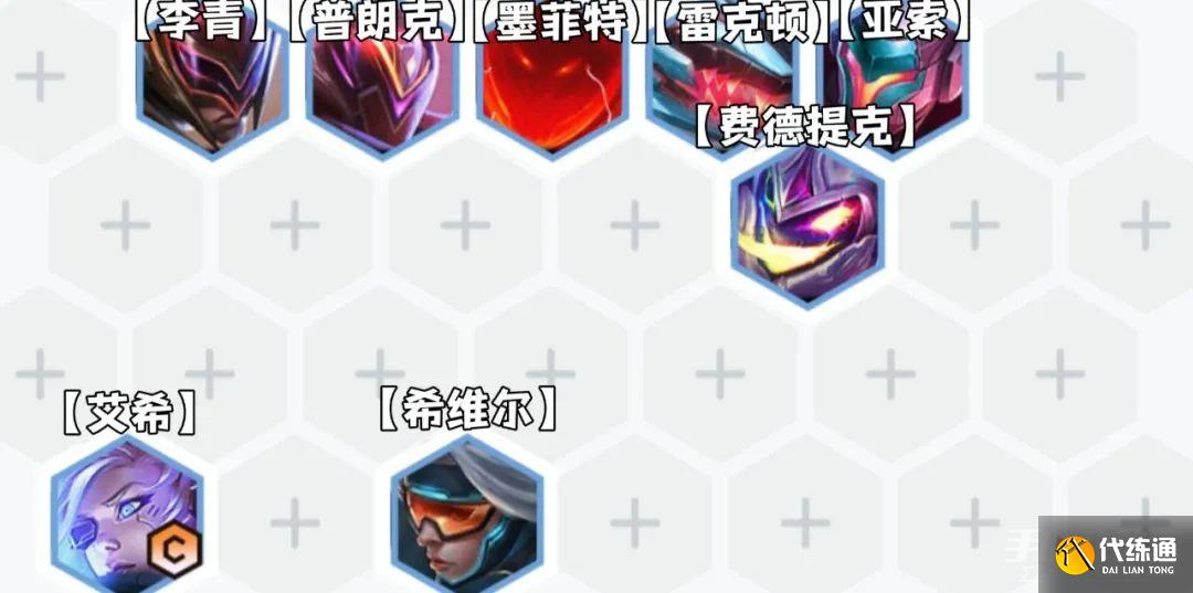 《金铲铲之战》s8.5超英枪手艾希阵容怎么搭配