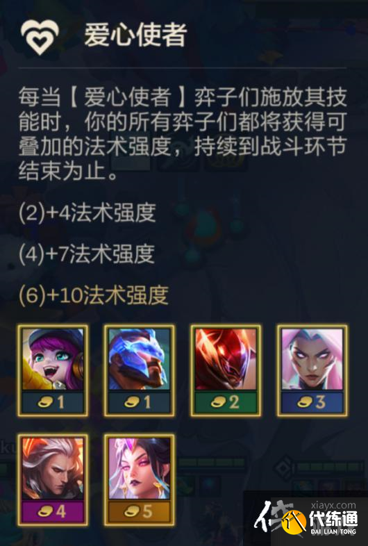 《金铲铲之战》S8.5动态防御机器人阵容攻略