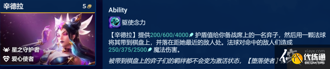 《金铲铲之战》S8.5动态防御机器人阵容攻略