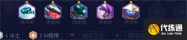 云顶之弈手游s8.5AI斗士阵容搭配攻略.jpg
