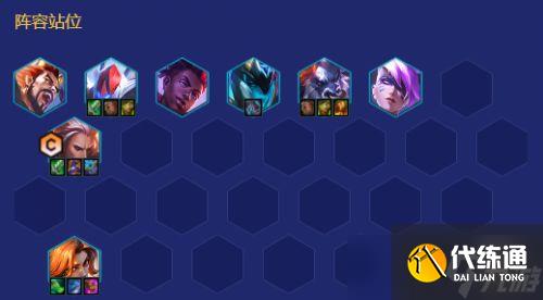 金铲铲之战8.5秘术阵容怎么玩 速成上分阵容盘点