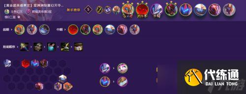 《云顶之弈》S8.5有哪些阵容 五大世界冠军阵容分享