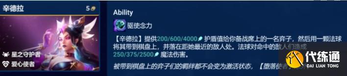 云顶之弈动态防御机器人阵容推荐 s8.5动态防御机器人阵容玩法玩法[多图]图片4