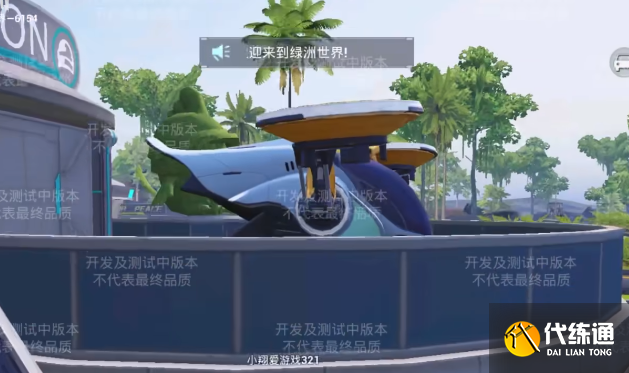 《和平精英》绿洲世界坐飞机方法 《和平精英》绿洲世界坐飞机方法