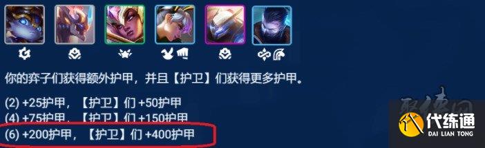 云顶之弈时间匕首慎阵容攻略 云顶之弈时间匕首慎阵容怎么搭配