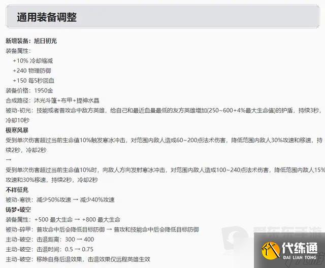 王者荣耀s31赛季更新内容介绍 s31赛季更新内容一览