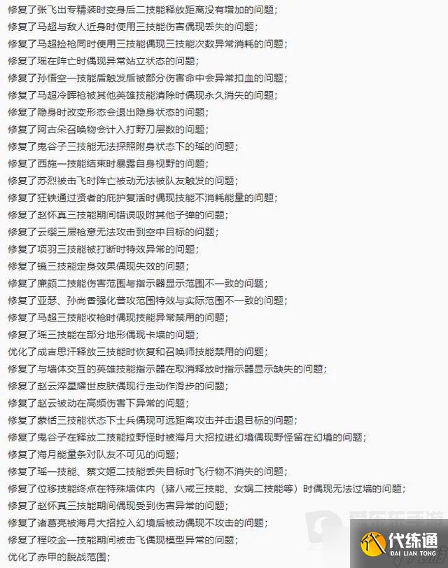 王者荣耀s31赛季更新内容介绍 s31赛季更新内容一览