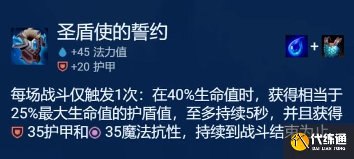 云顶之弈时间匕首慎阵容推荐 s8.5时间匕首慎阵容搭配攻略[多图]图片3