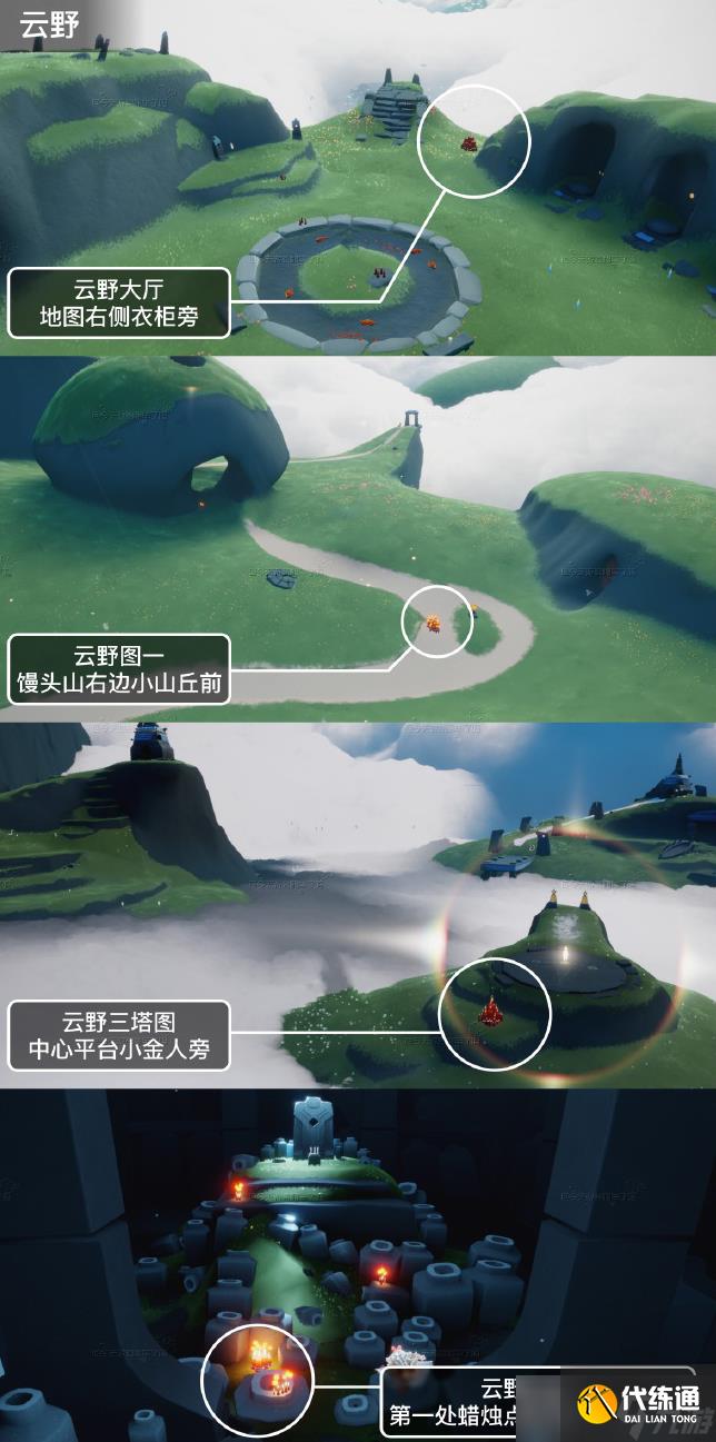 光遇4.8大蜡烛在哪 4.8额外大蜡烛位置2023