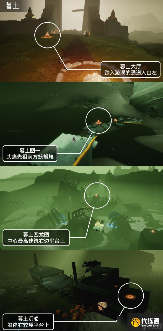 光遇4.8大蜡烛在哪 4.8额外大蜡烛位置2023