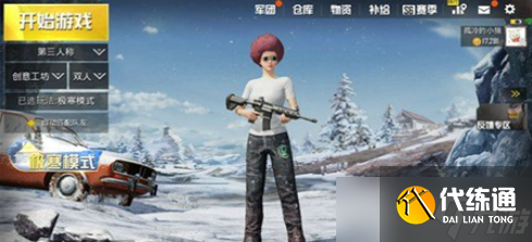 绝地求生刺激战场极寒模式怎么玩极寒模式玩法分享