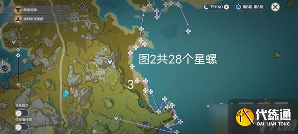 原神3.5版星螺收集路线一览