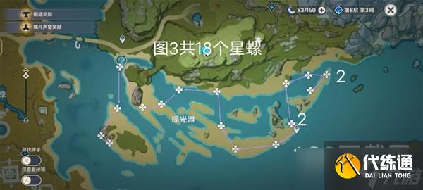 原神3.5版星螺收集路线一览