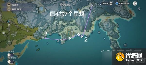 原神3.5版星螺收集路线一览