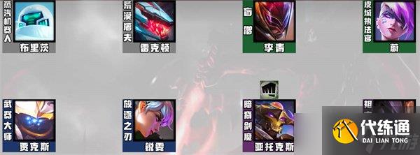 《云顶之弈手游》s8.5剑魔最强阵容一览