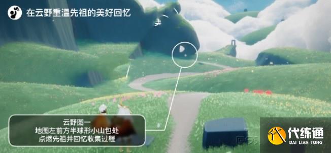 光遇4.8任务怎么做 2023年4月8日每日任务完成攻略[多图]图片2