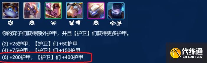 云顶之弈s8.5时间匕首慎推荐 s8.5时间匕首慎阵容出装羁绊运营攻略[多图]图片2