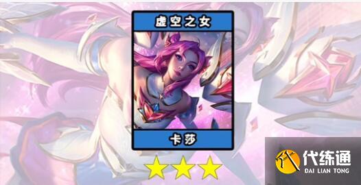 云顶之弈s9阵容最强推荐