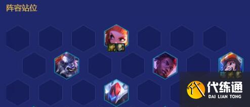 金铲铲之战淘气包阵容2023最新搭配 金铲铲之战淘气包阵容2023最新搭配