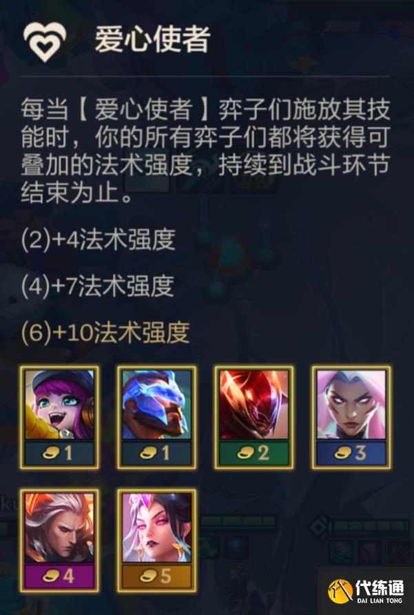 《金铲铲之战》S8.5动态防御机器人阵容攻略