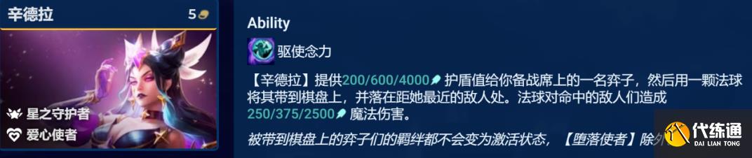 《金铲铲之战》S8.5动态防御机器人阵容攻略