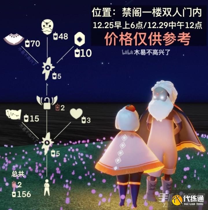 《光遇》2023白金斗篷复刻时间