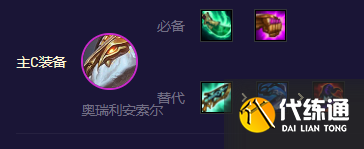 《云顶之弈》S8.5索尔主c阵容搭配推荐