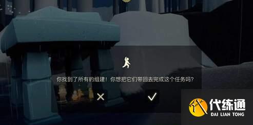 光遇大树屋第三个任务流程攻略