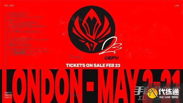 英雄联盟2023msi赛程介绍 英雄联盟2023msi赛程介绍