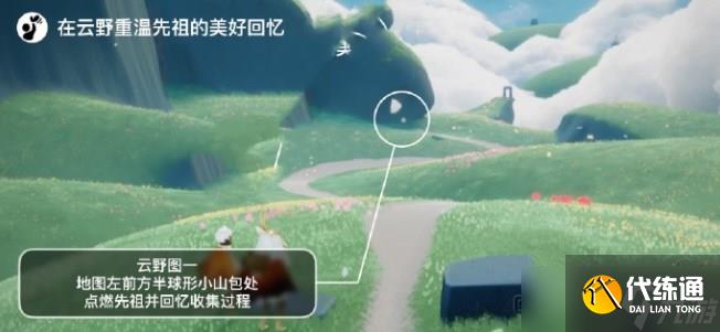 光遇4.8每日任务怎么完成?