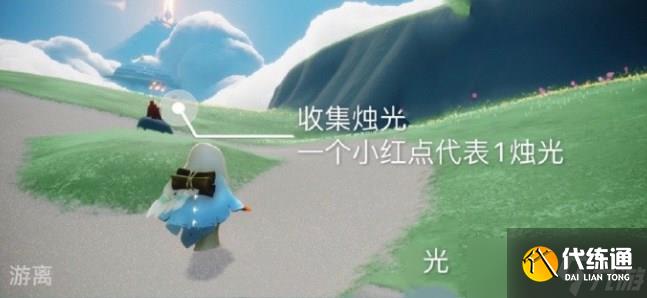 光遇4.8每日任务怎么完成?