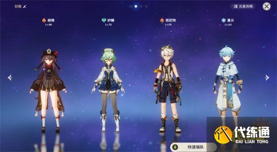原神胡桃要怎么培养才强 最全胡桃培养攻略分享
