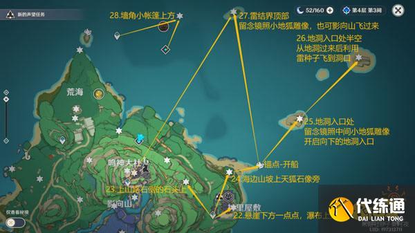 原神雷神瞳全收集 181个雷神瞳都在哪